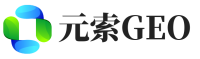 长兴元索GEO